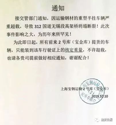 无锡高架侧翻后多地严查超载，钢贸物流价格暴涨！对期现价格影响几何？