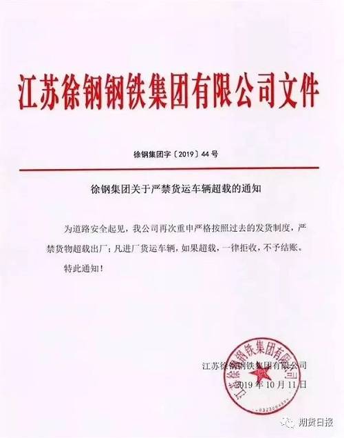 无锡高架侧翻后多地严查超载，钢贸物流价格暴涨！对期现价格影响几何？